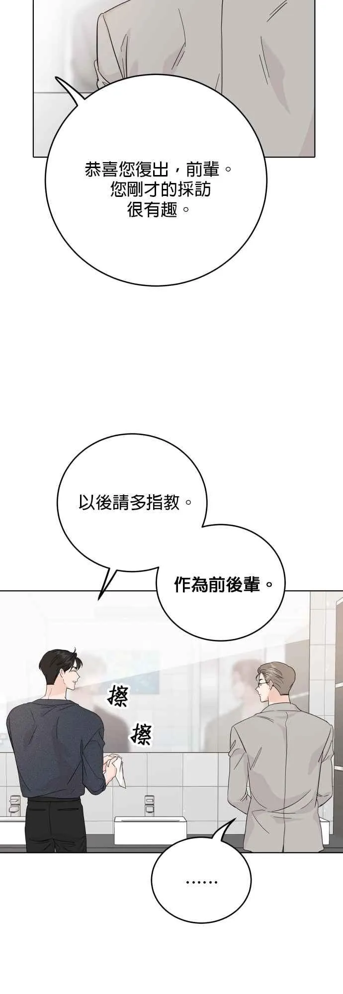 第72话 第27页