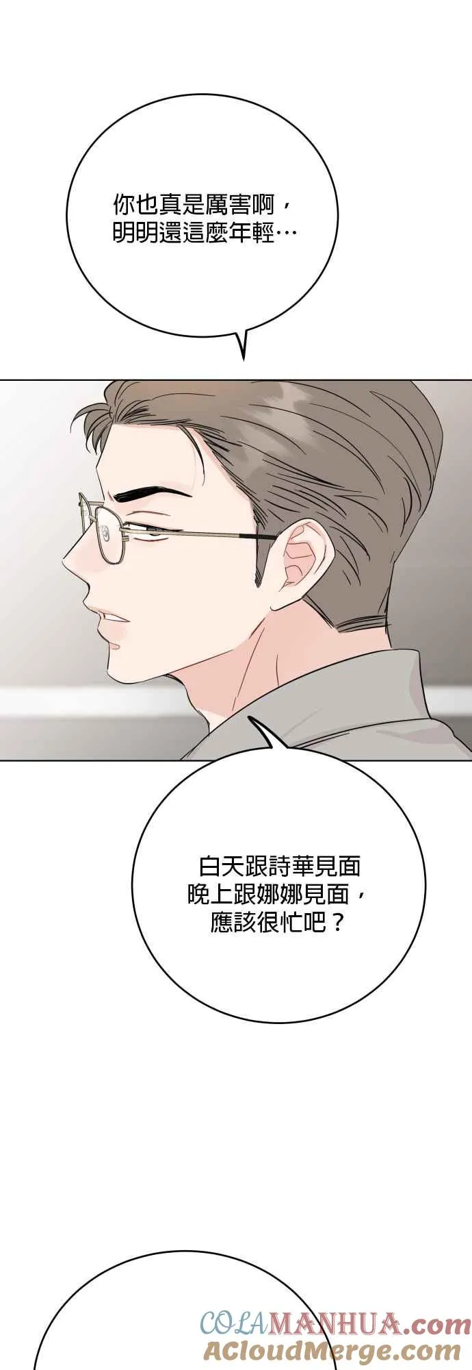 第72话 第28页