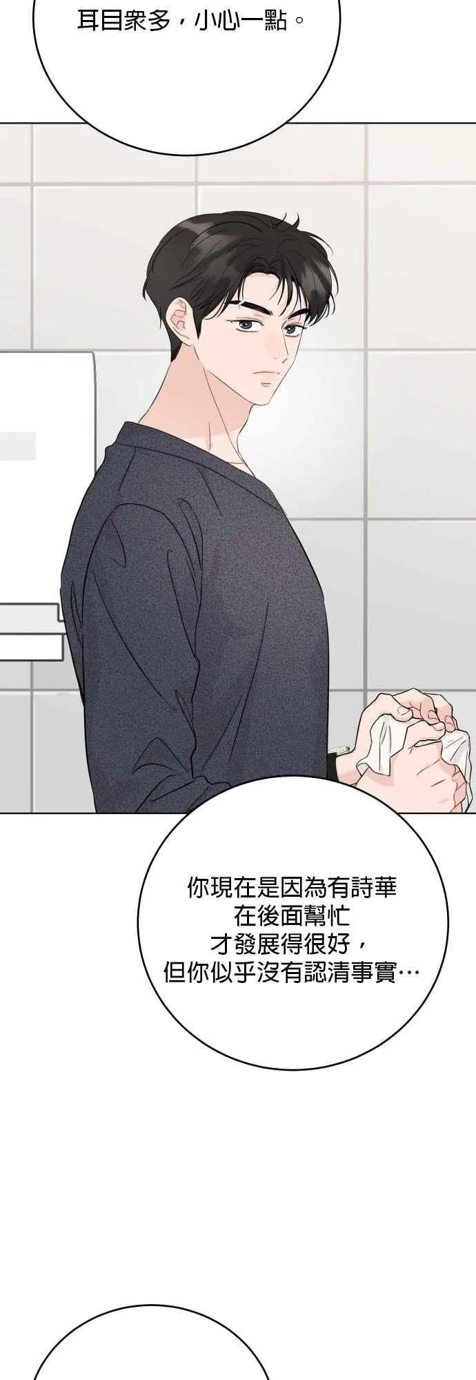 第72话 第29页