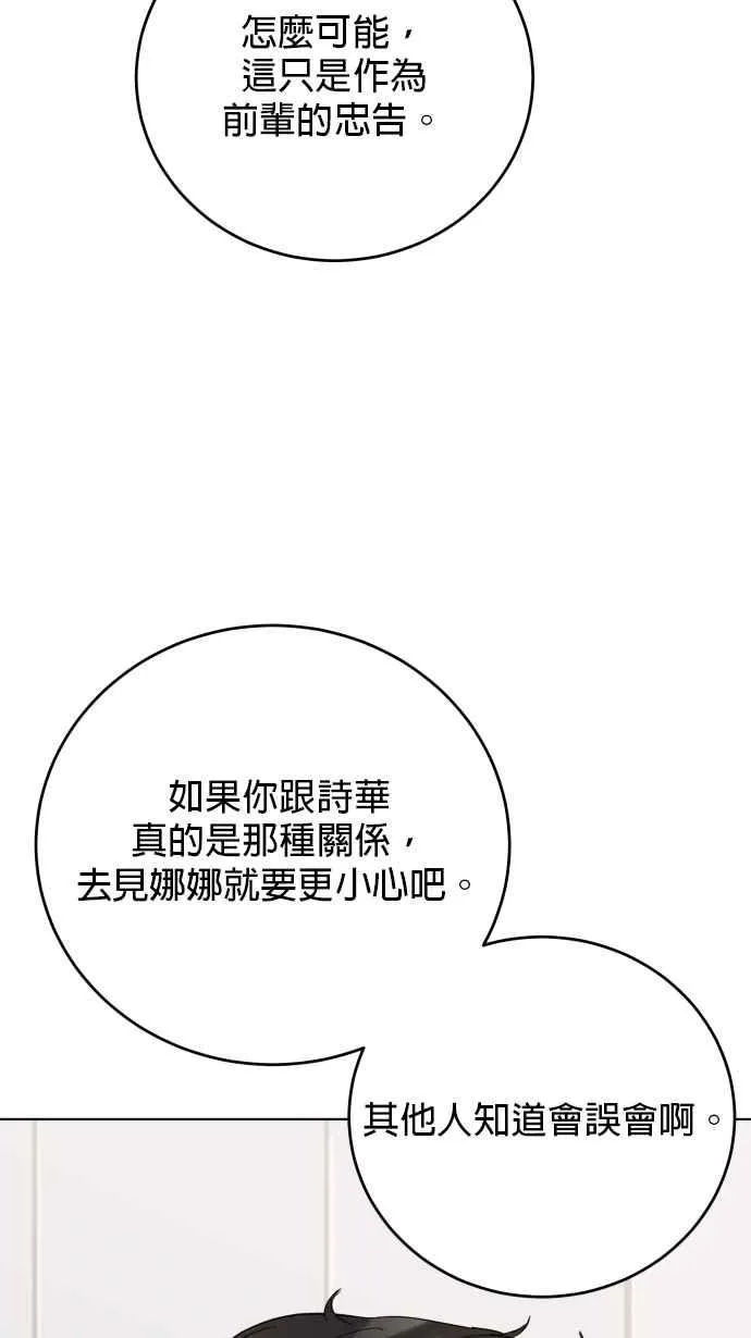 第72话 第32页