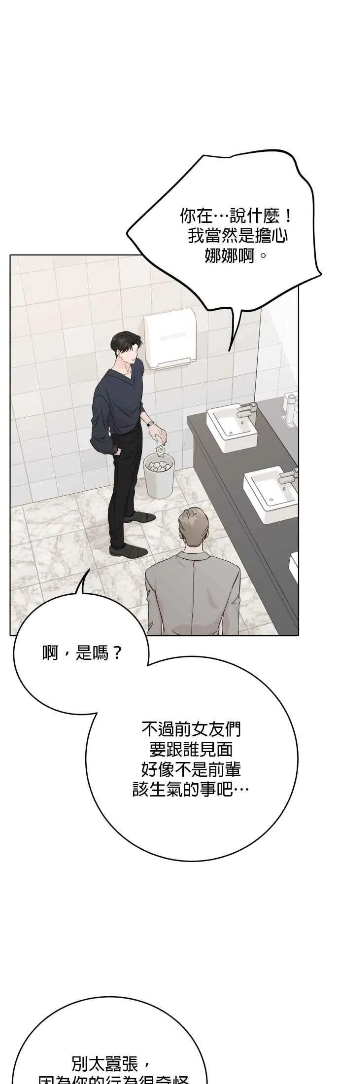 第72话 第36页