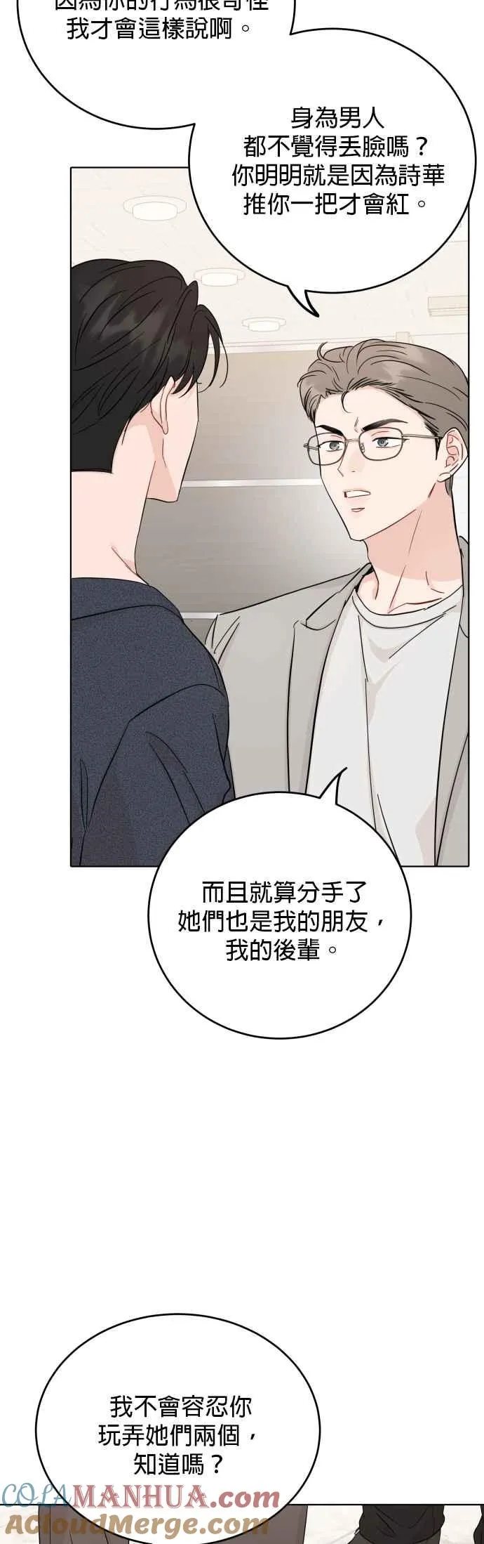 第72话 第37页