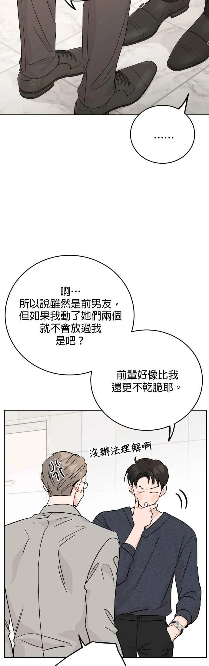 第72话 第38页
