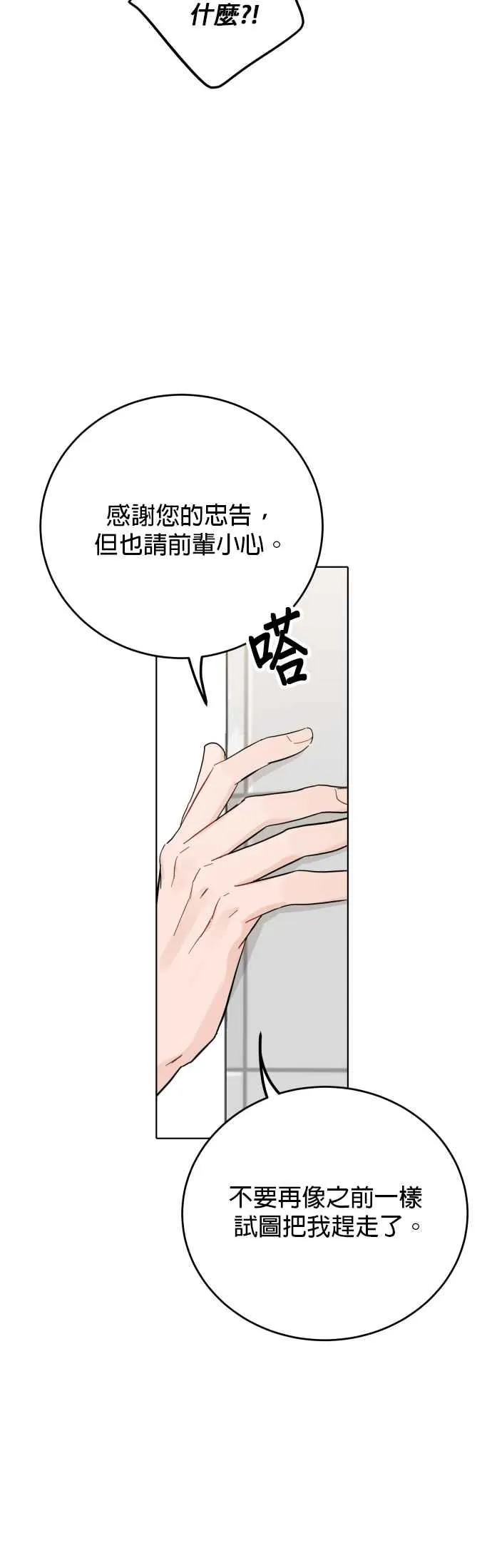 第72话 第39页