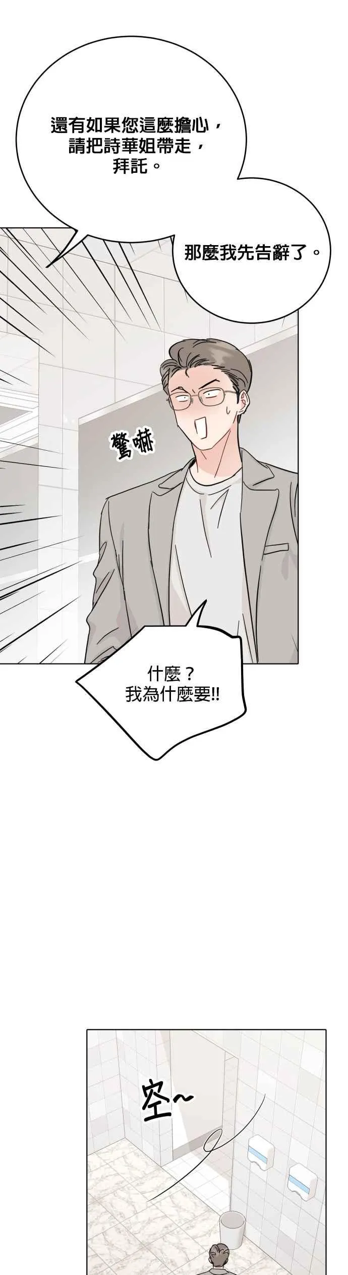 第72话 第41页