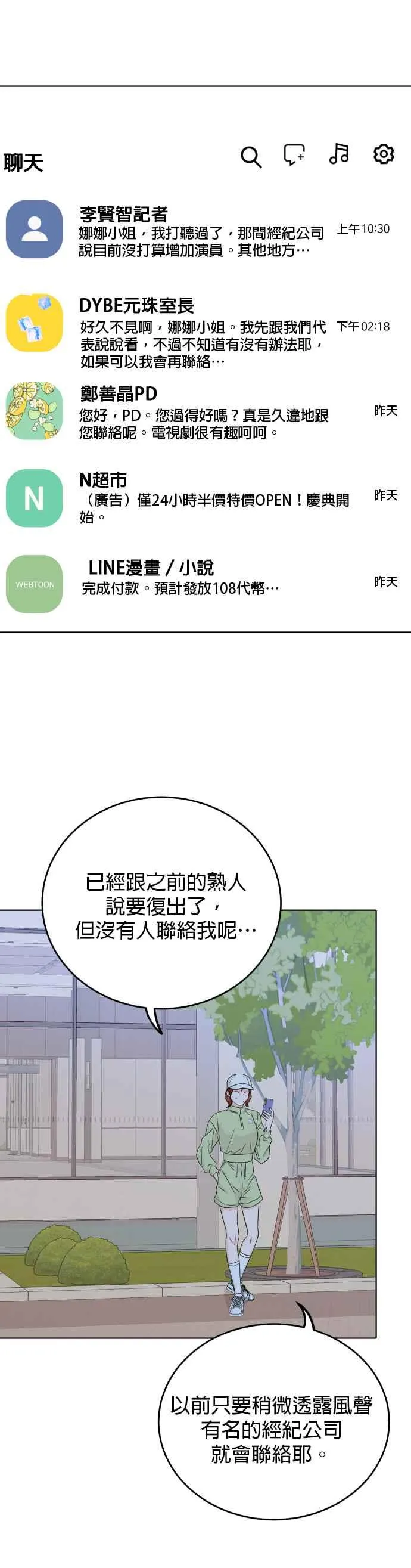 第72话 第44页