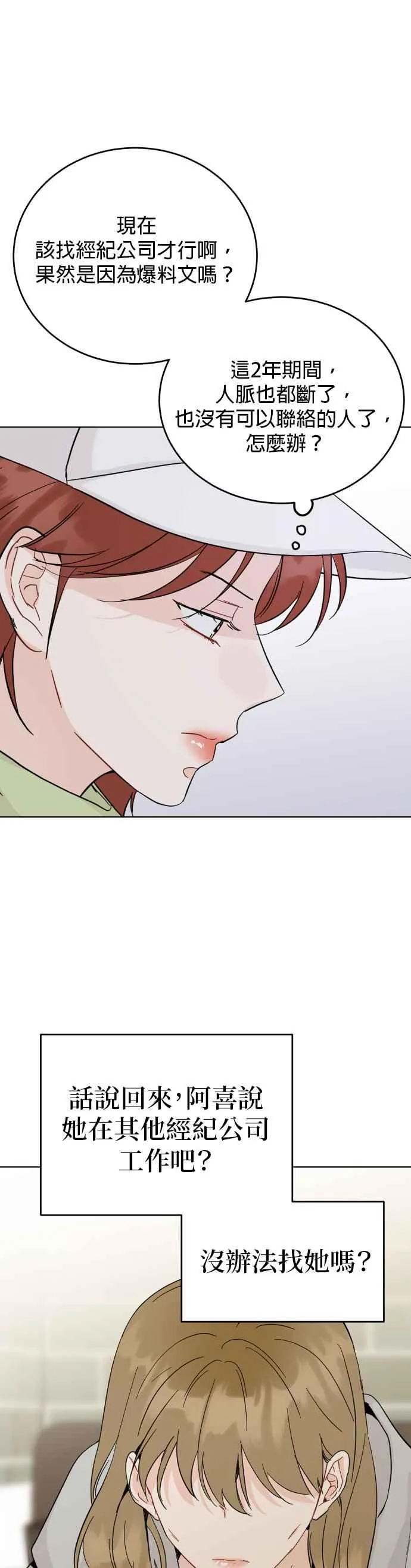 第72话 第45页