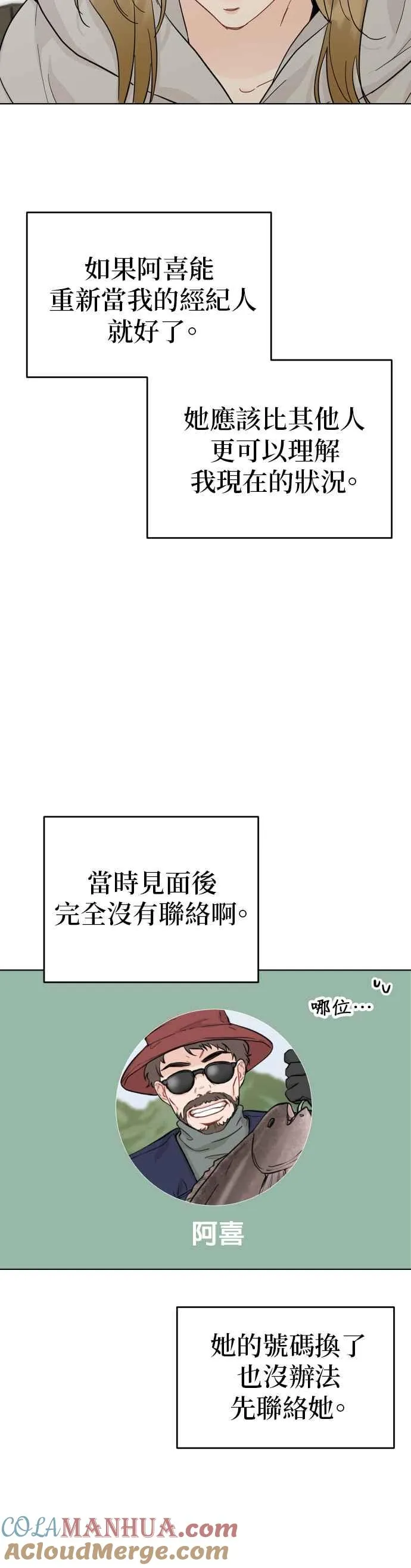 第72话 第46页