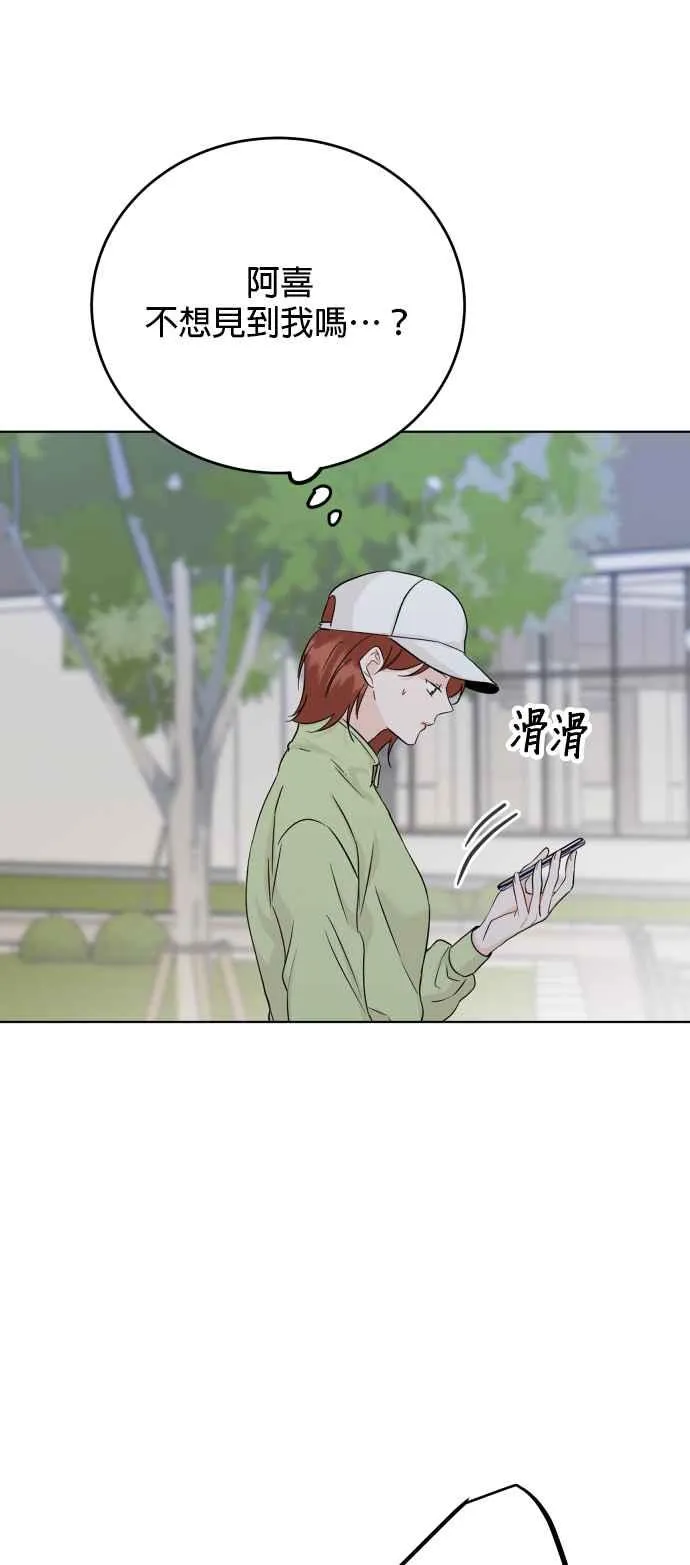 第72话 第47页