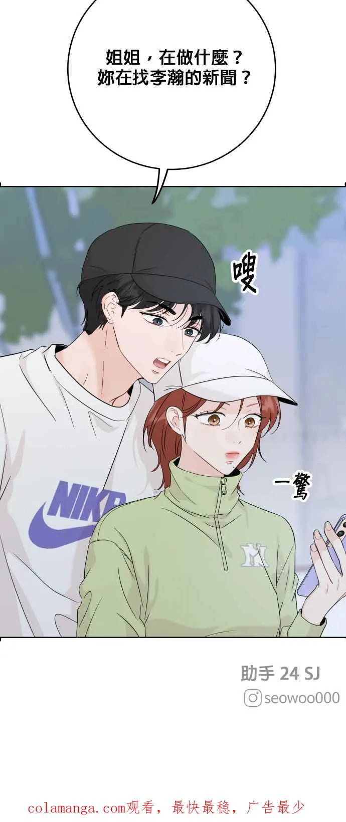 第72话 第51页