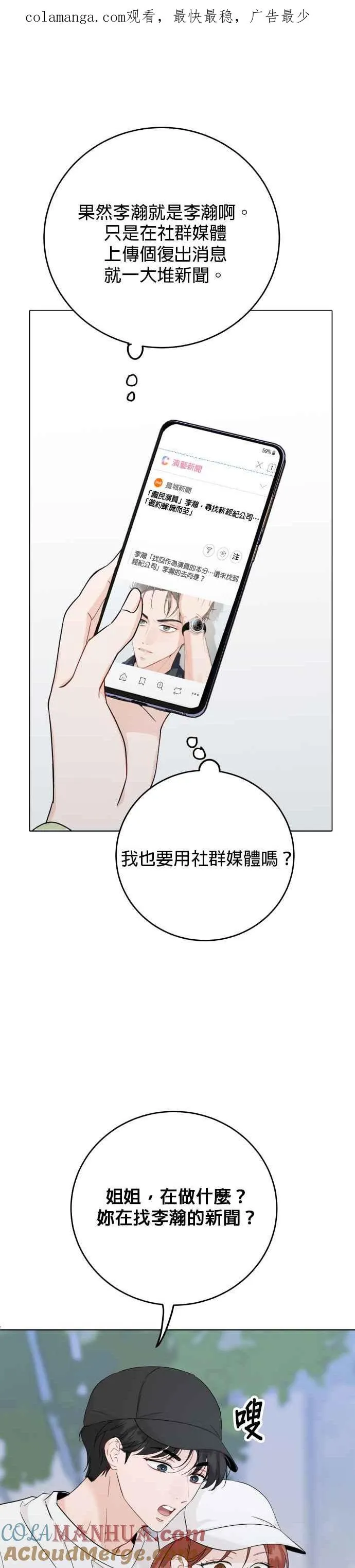 第73话 第1页