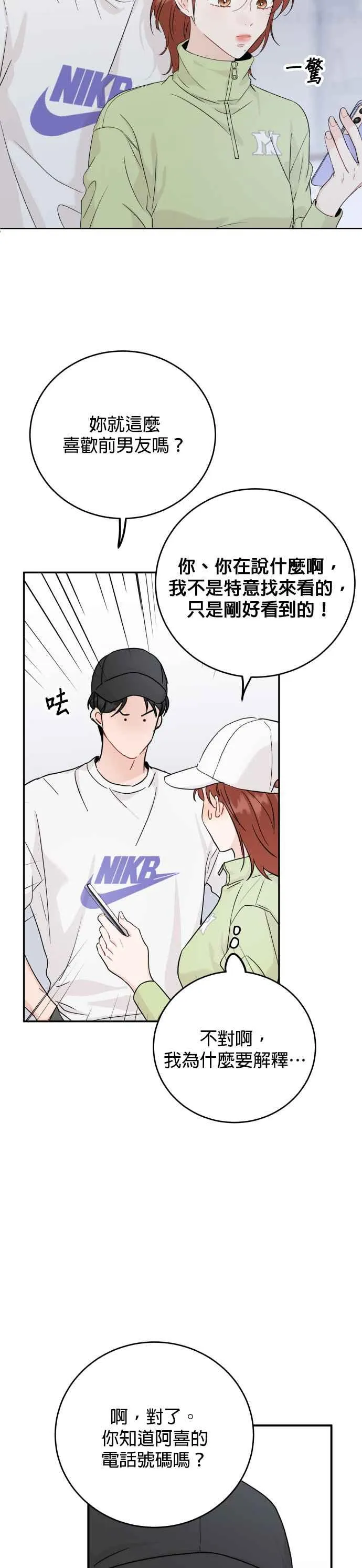 第73话 第2页