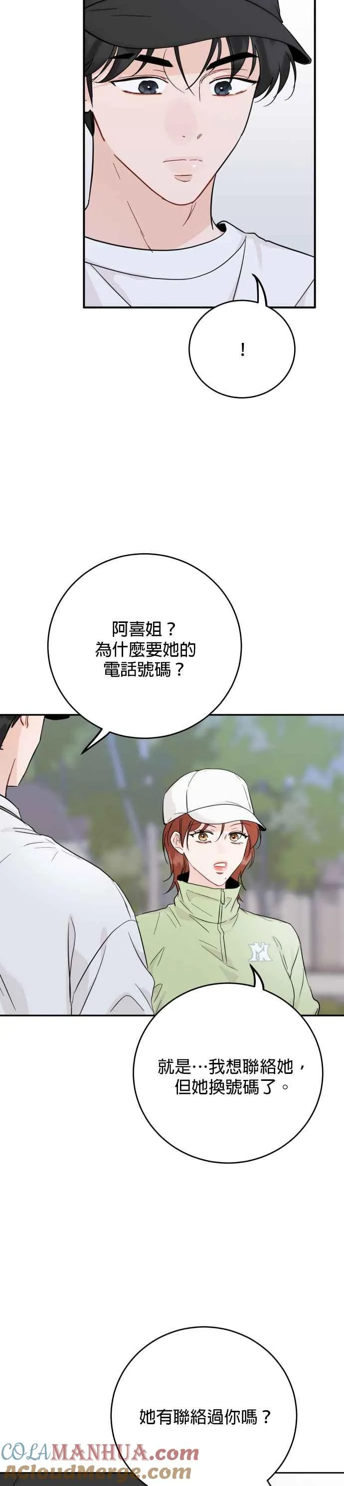 第73话 第3页