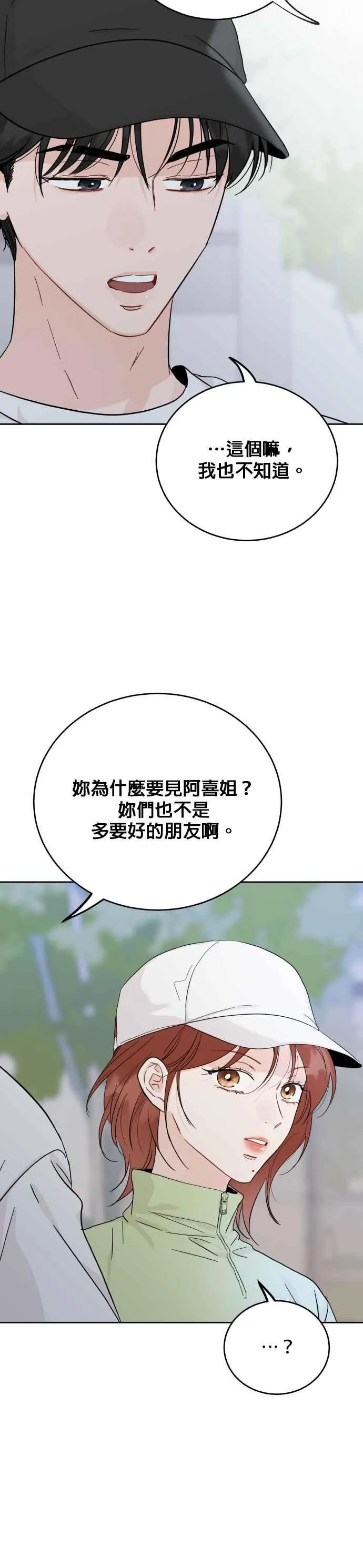 第73话 第4页