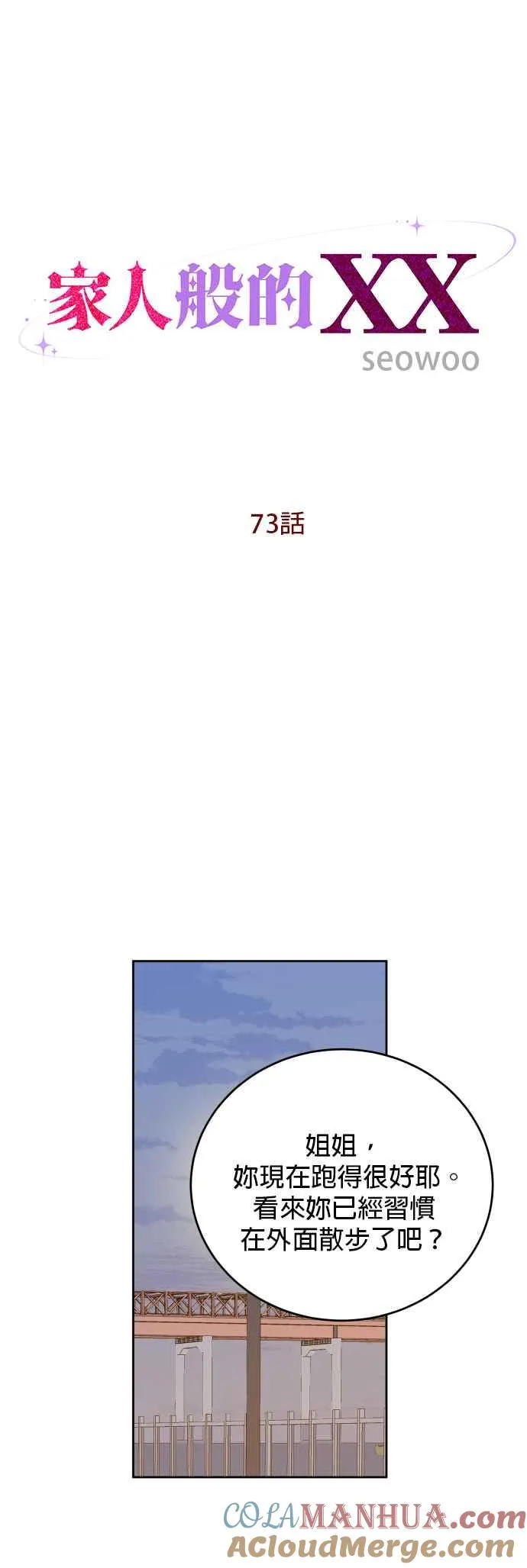 第73话 第5页