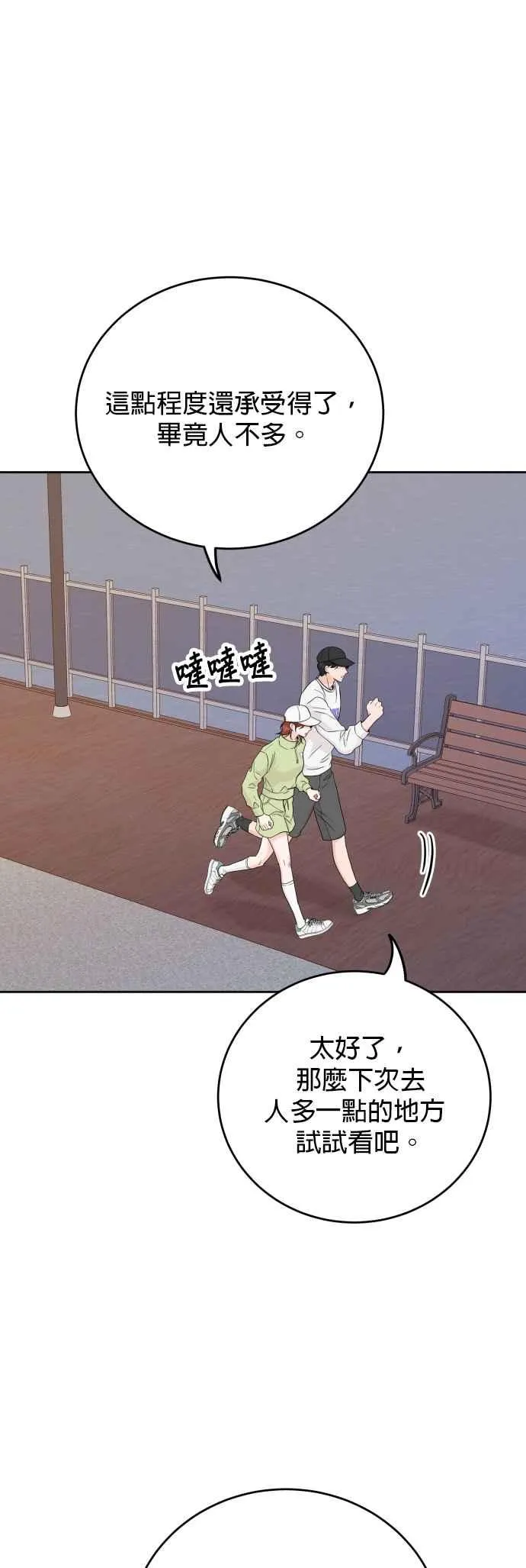 第73话 第6页