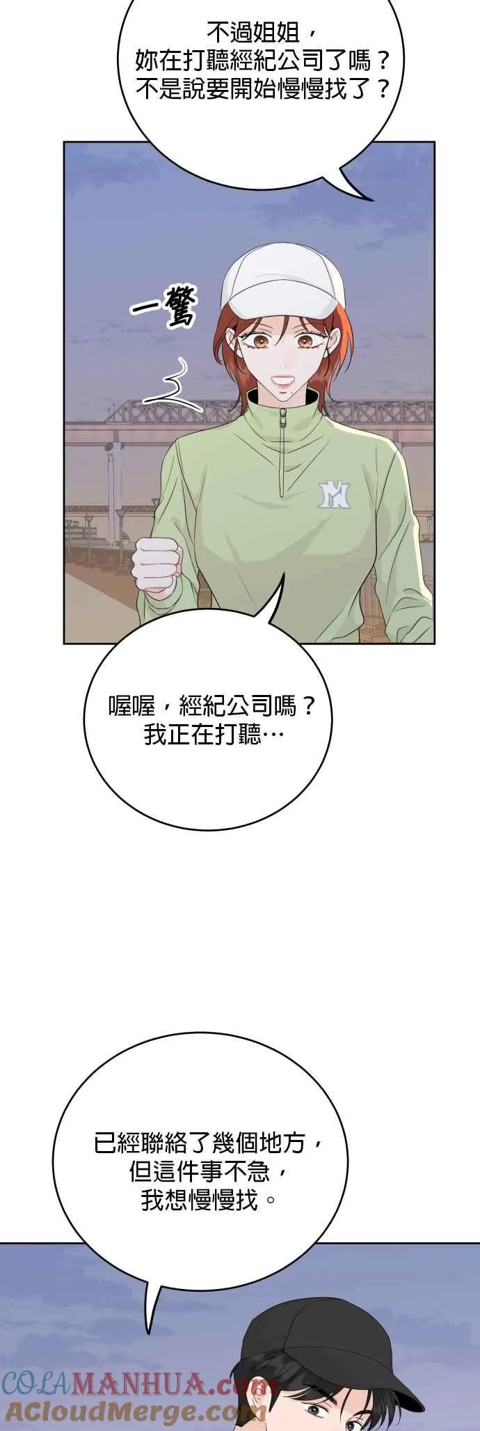 第73话 第7页