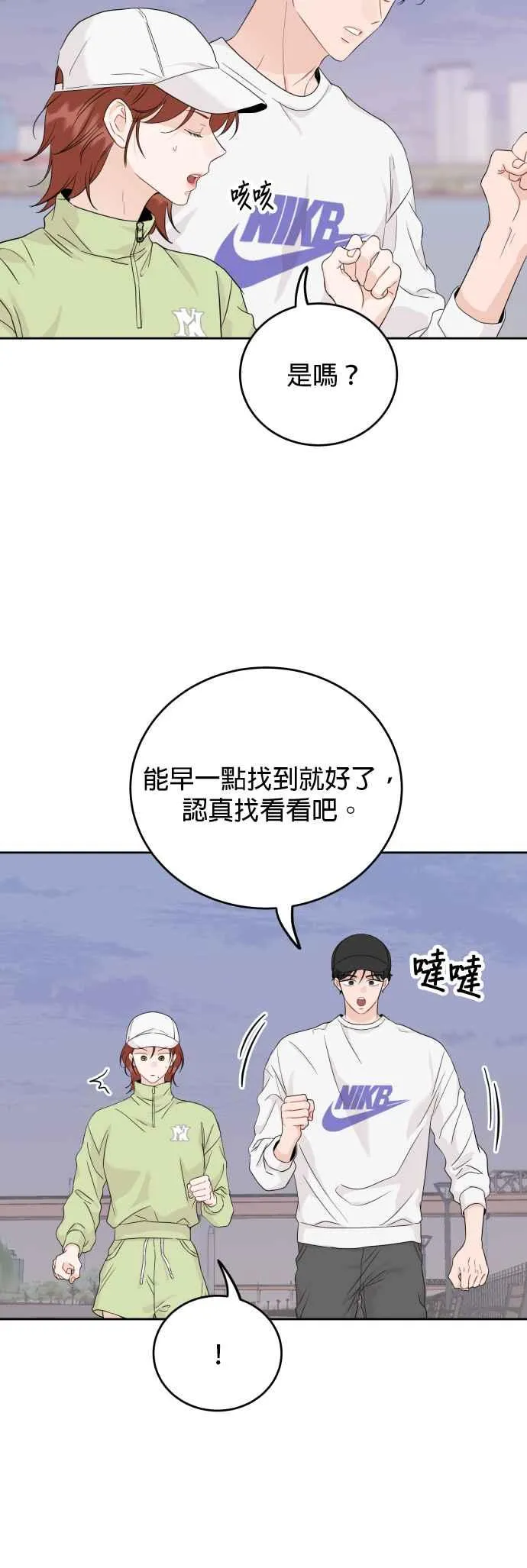 第73话 第8页