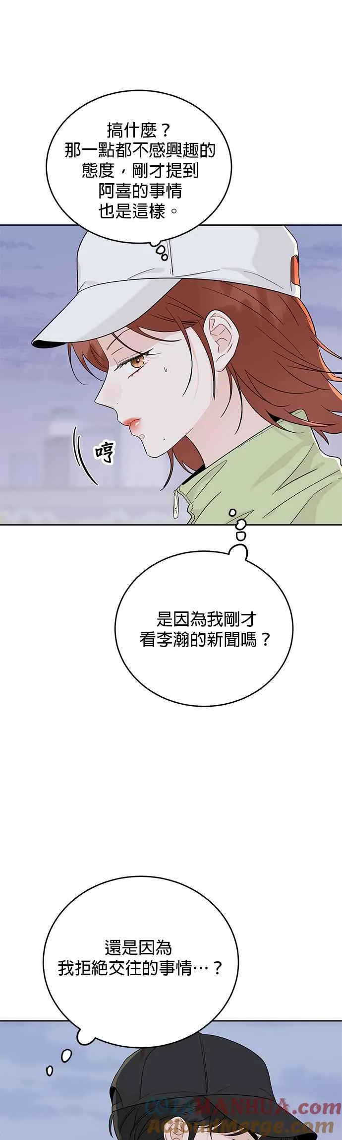 第73话 第9页