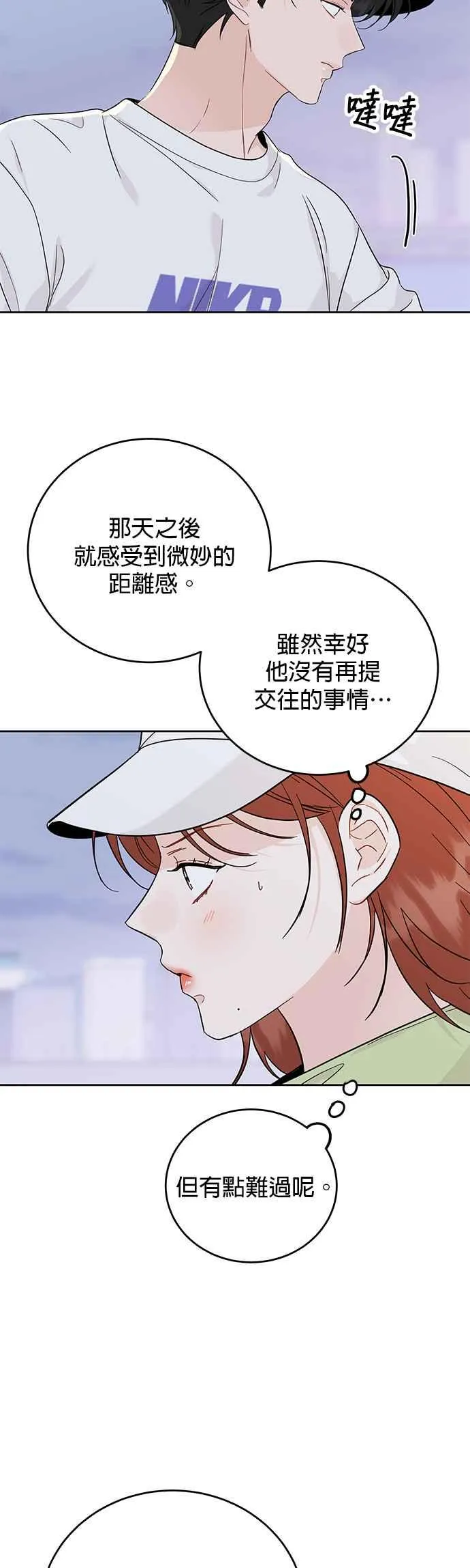 第73话 第10页
