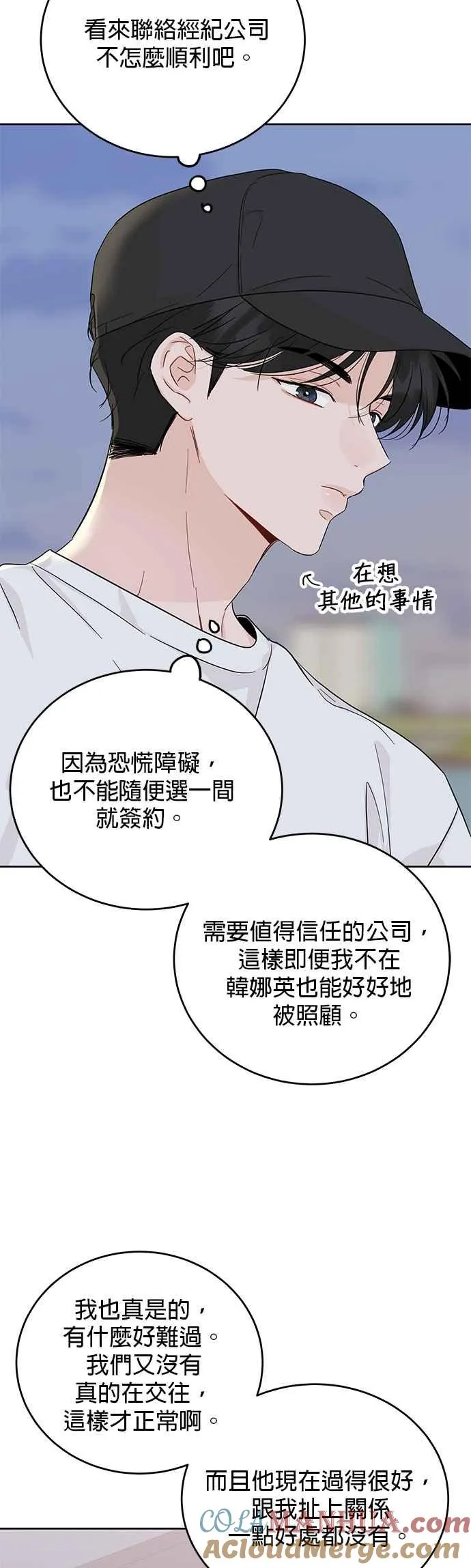 第73话 第11页