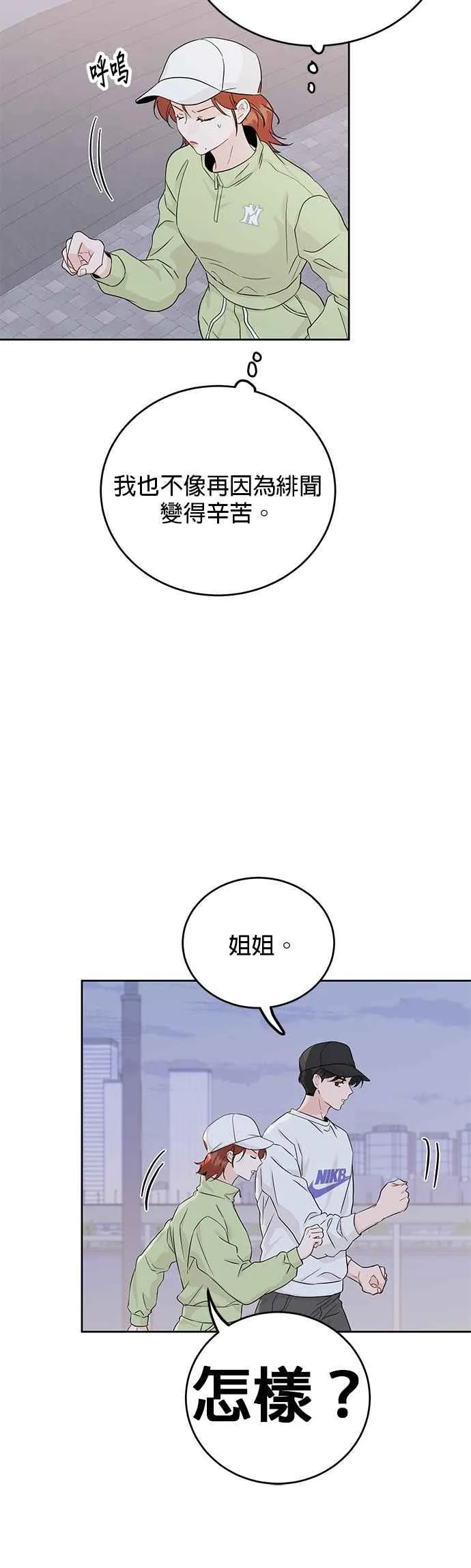第73话 第12页
