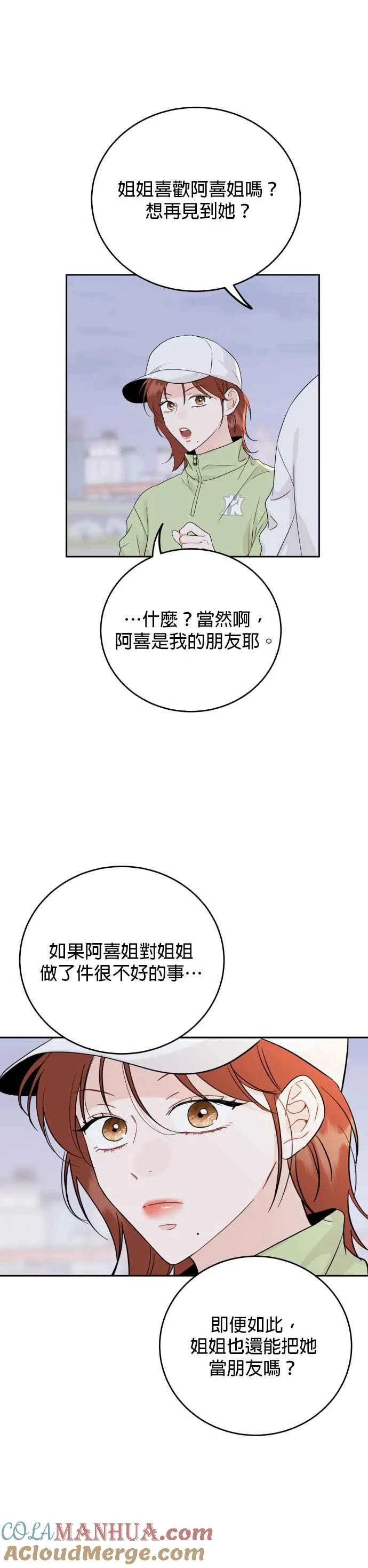 第73话 第13页
