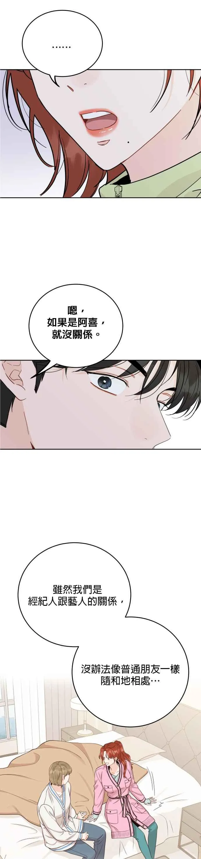 第73话 第14页