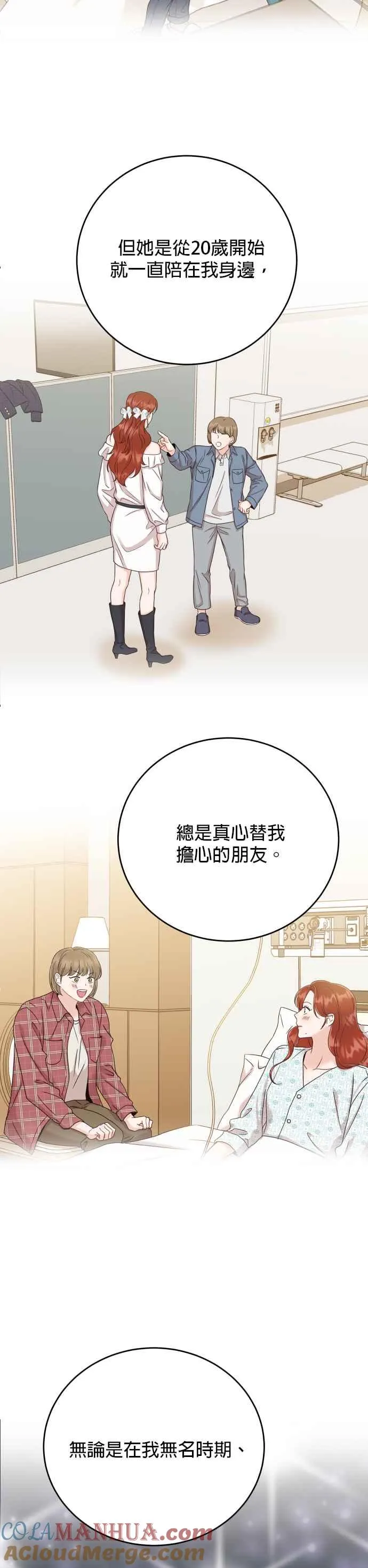 第73话 第15页