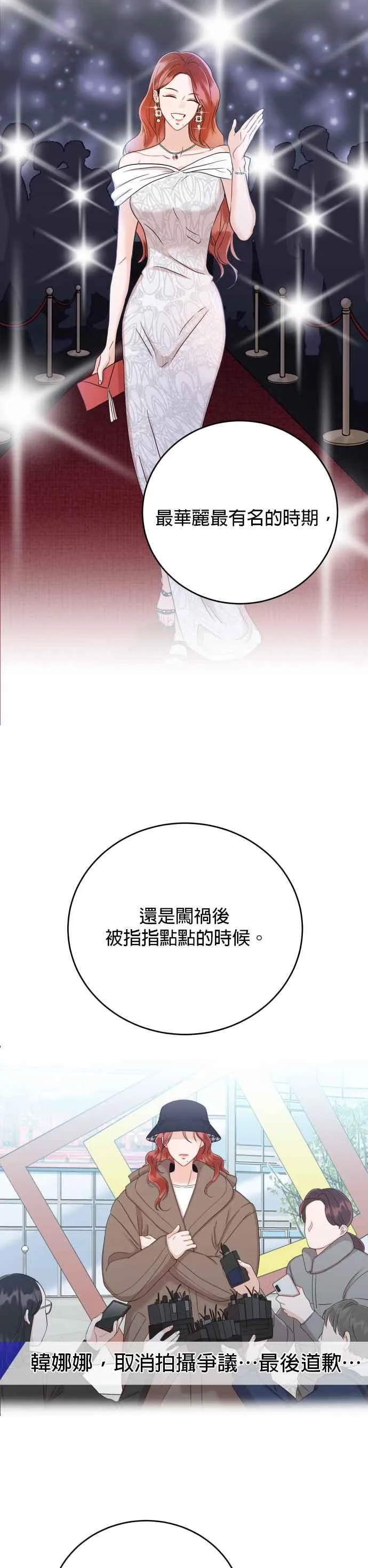 第73话 第16页