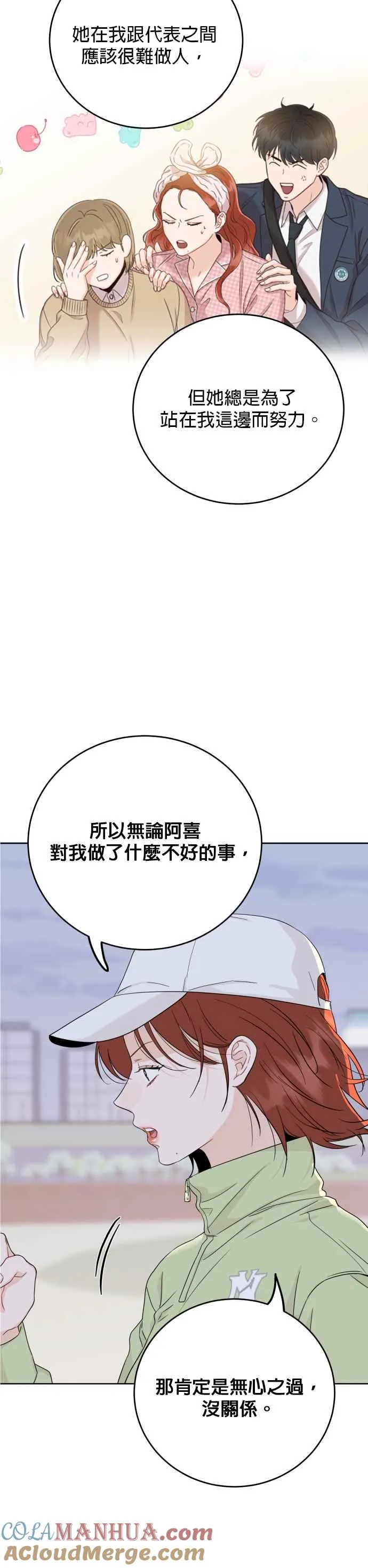 第73话 第17页