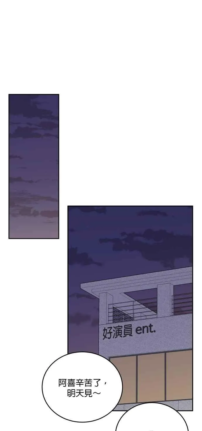 第73话 第20页