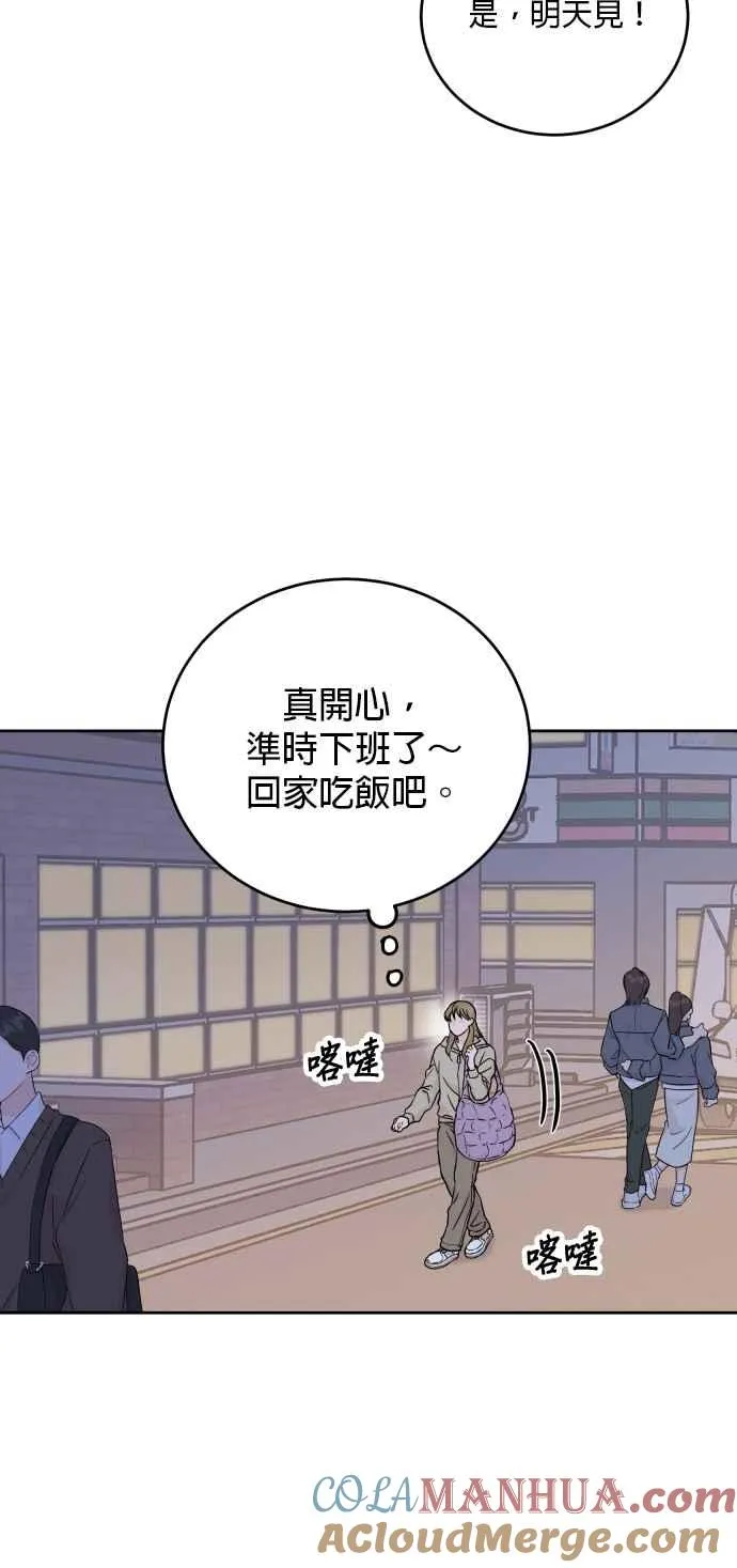 第73话 第21页