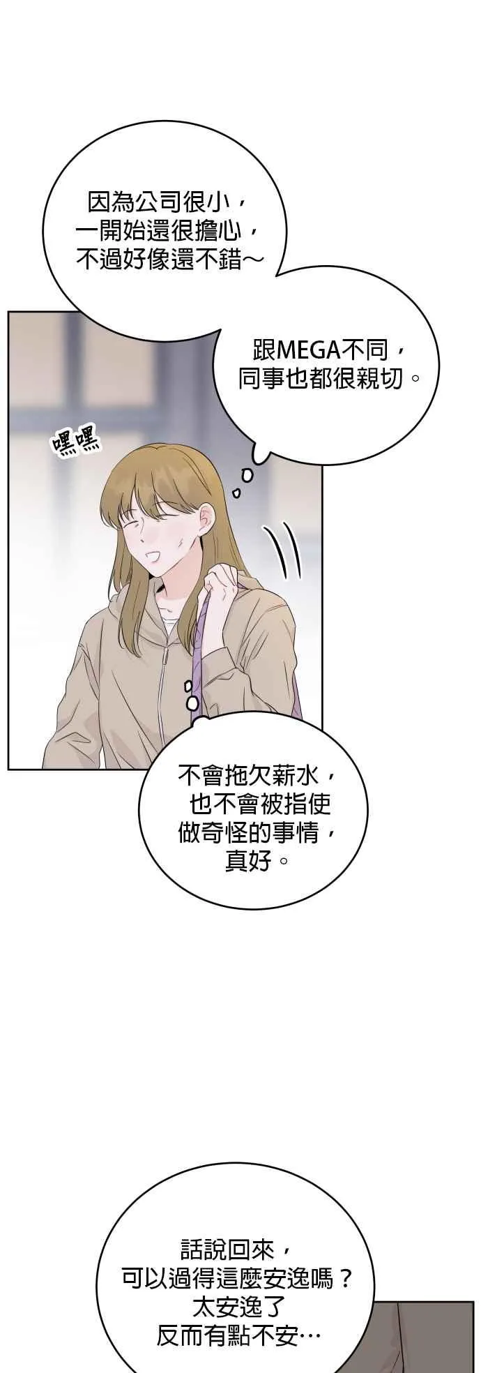 第73话 第22页