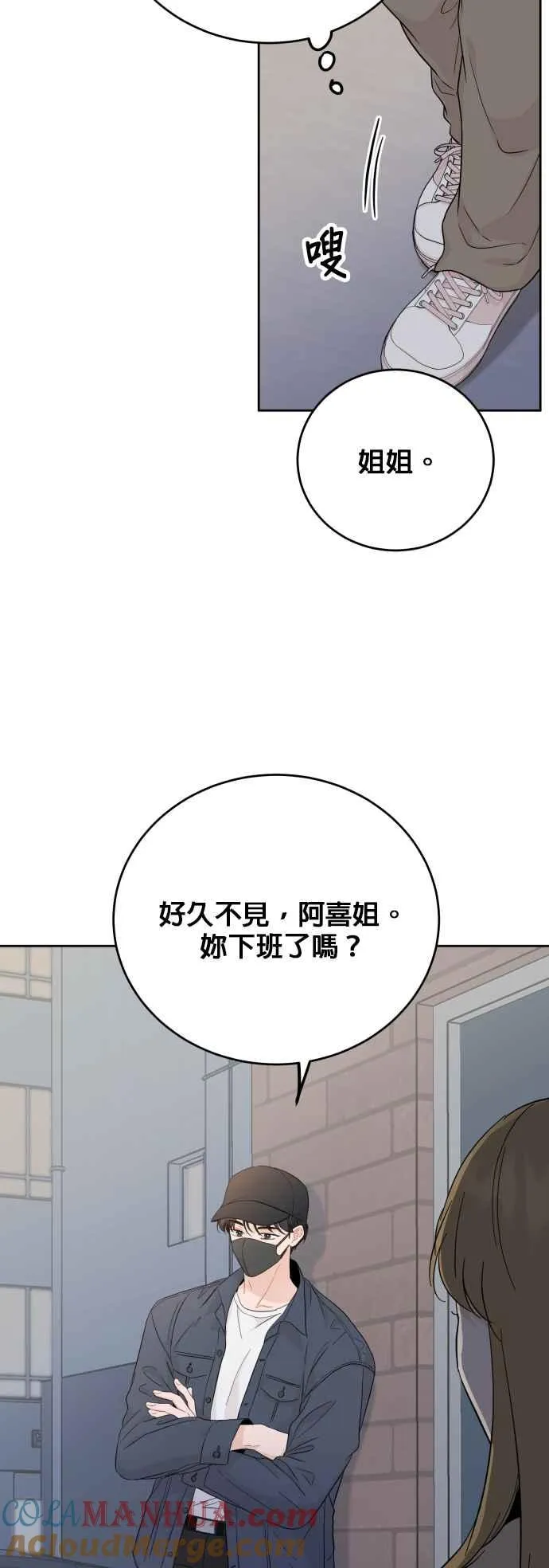 第73话 第23页