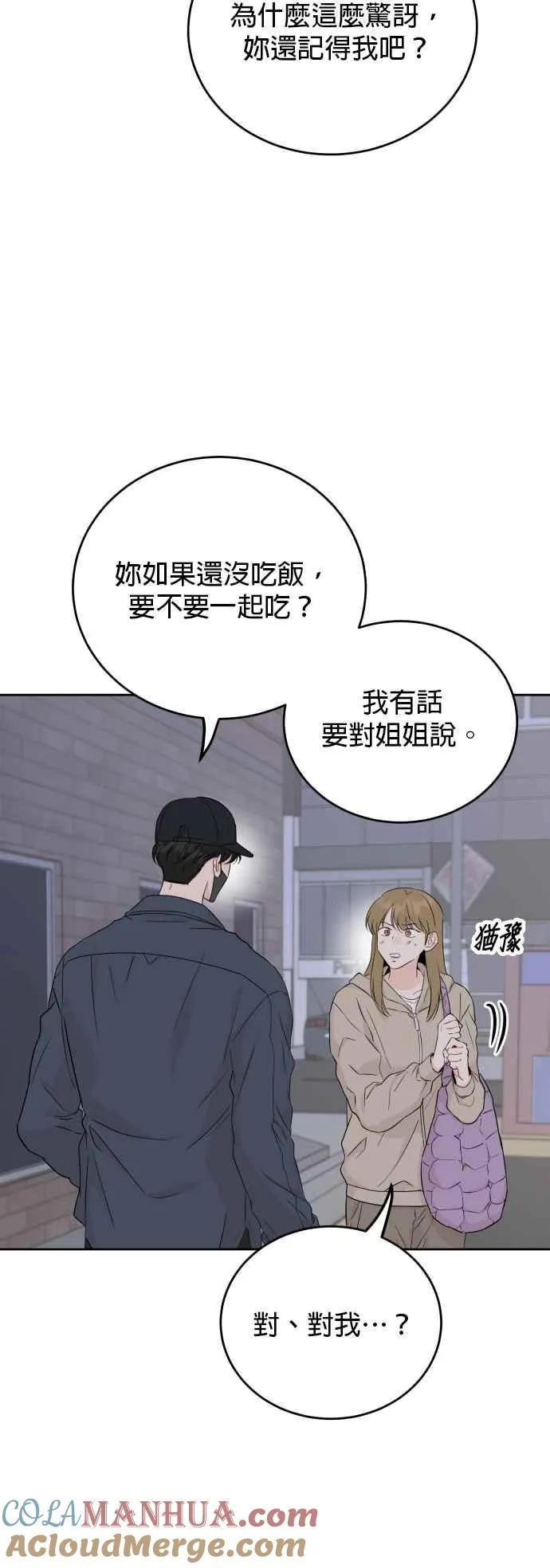 第73话 第25页