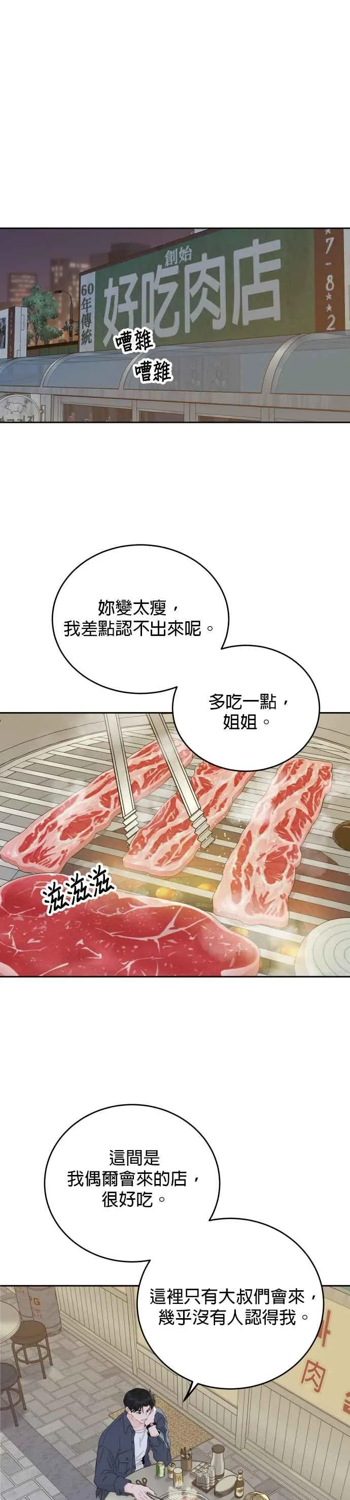 第73话 第26页