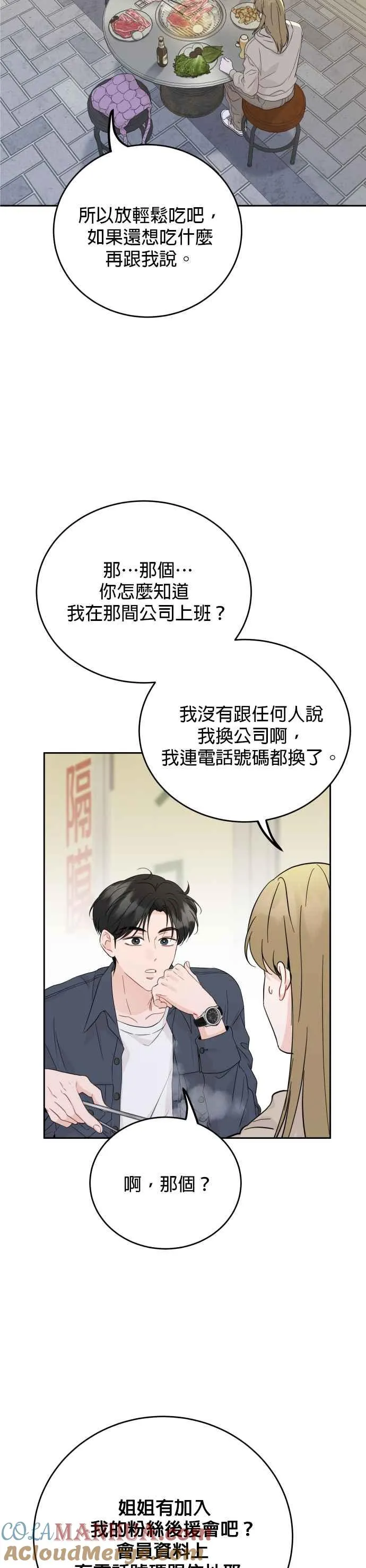 第73话 第27页