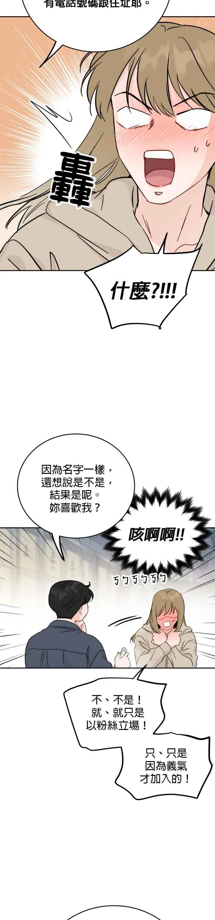 第73话 第28页
