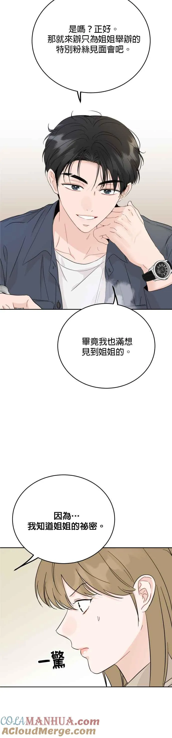 第73话 第29页