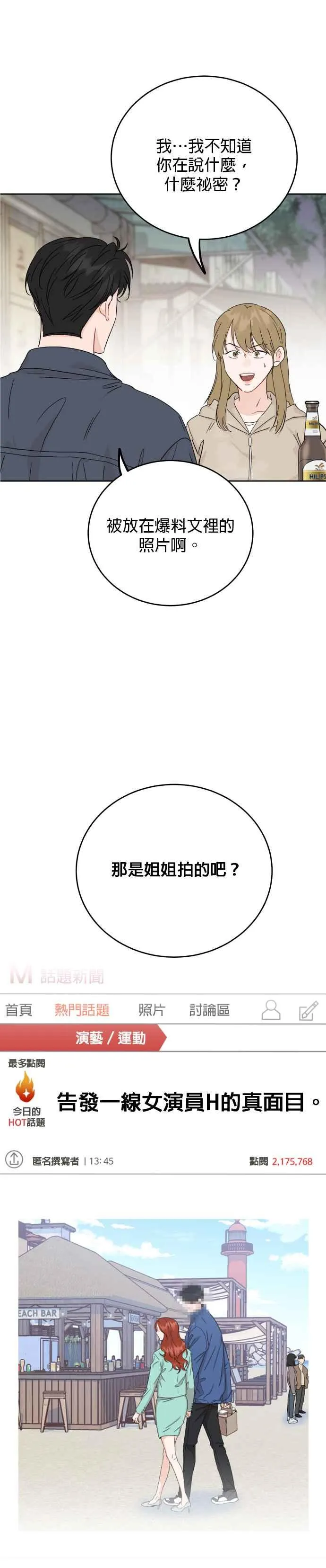 第73话 第30页