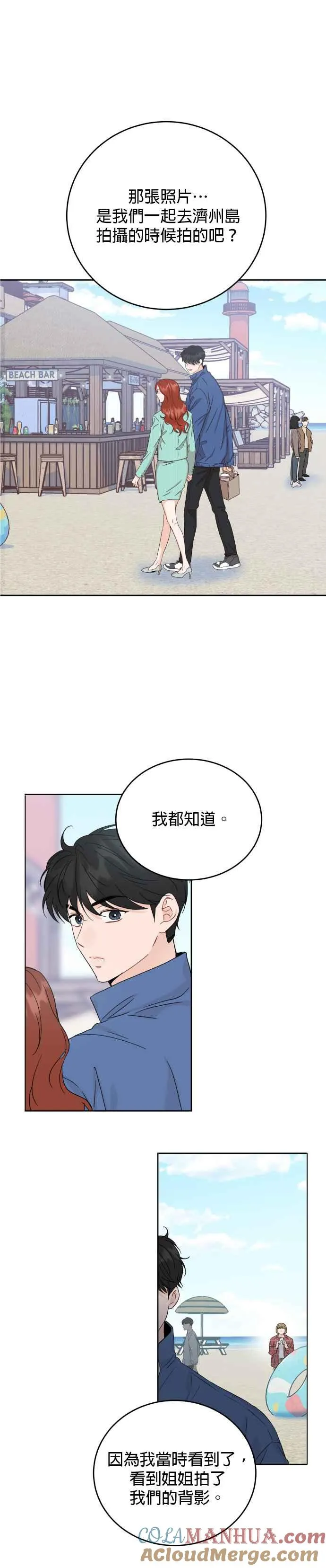 第73话 第31页