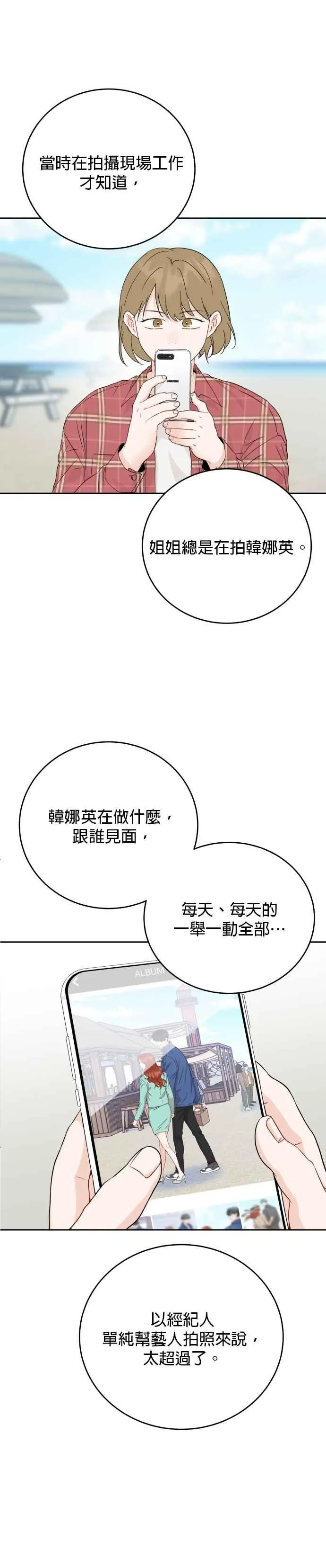 第73话 第32页