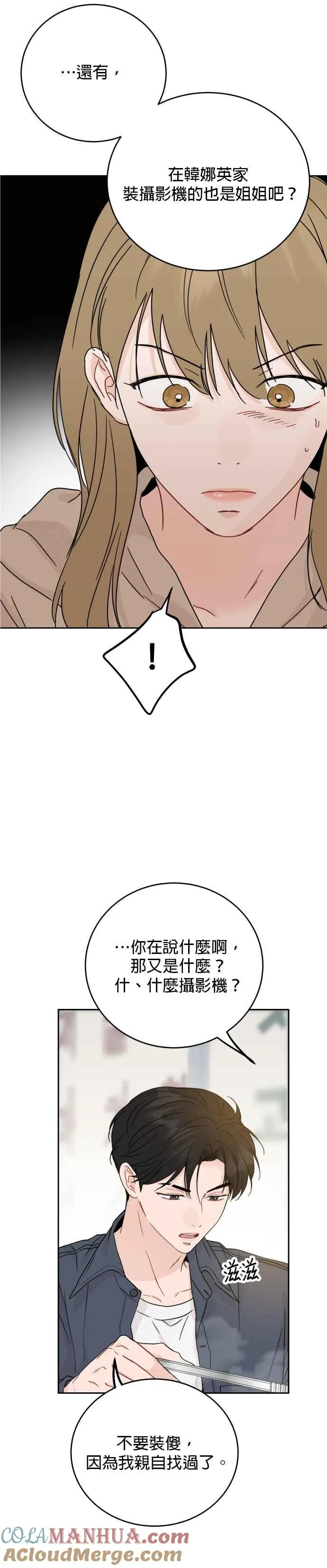 第73话 第33页