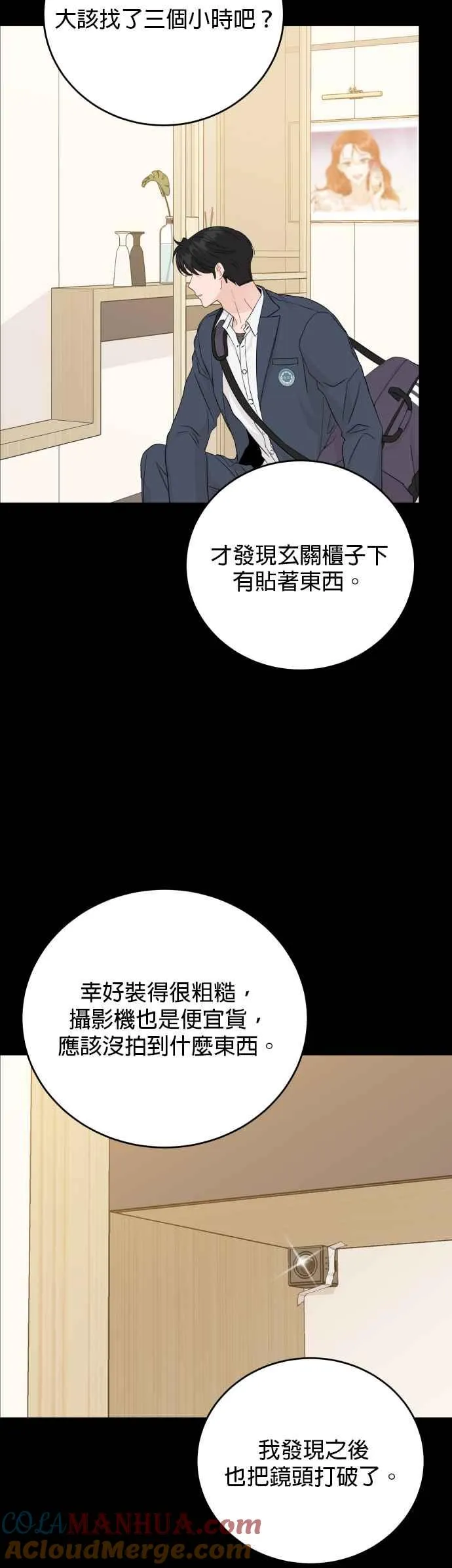 第73话 第35页