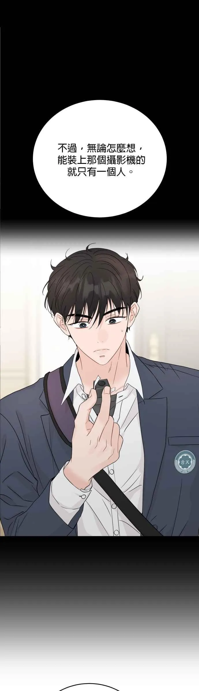 第73话 第36页