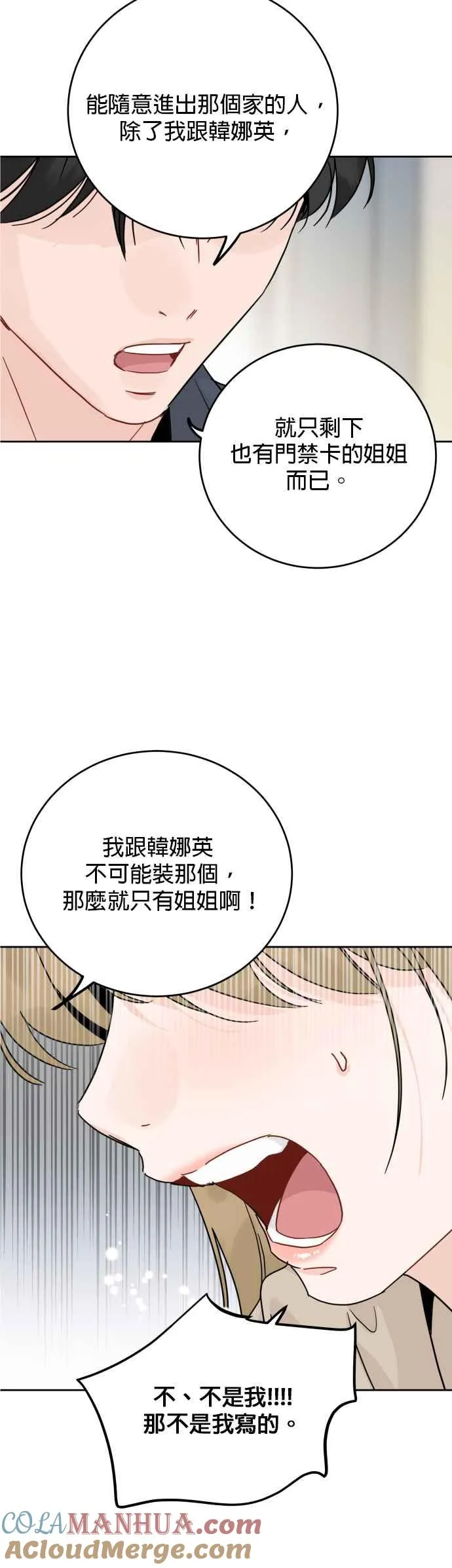 第73话 第37页