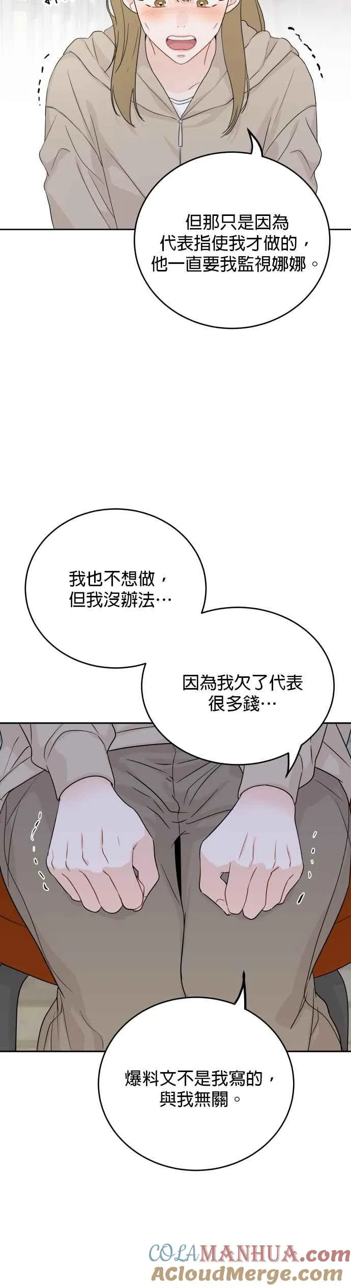 第73话 第39页