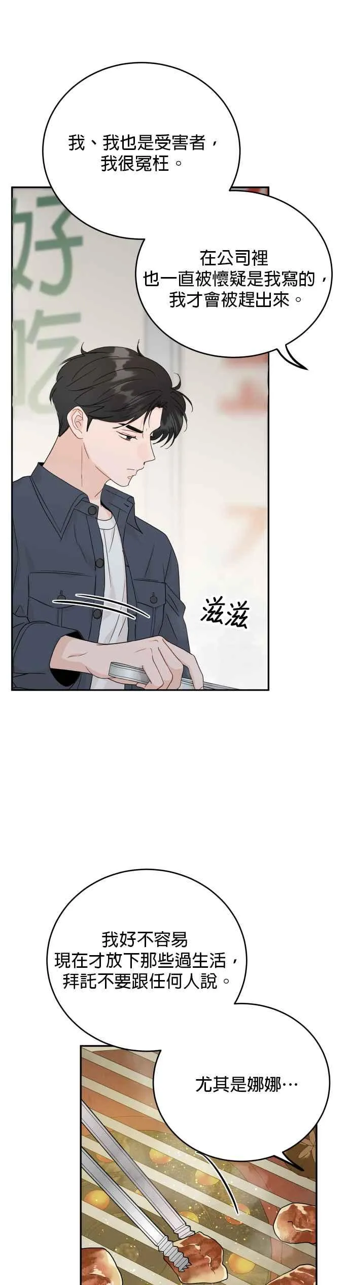第73话 第40页