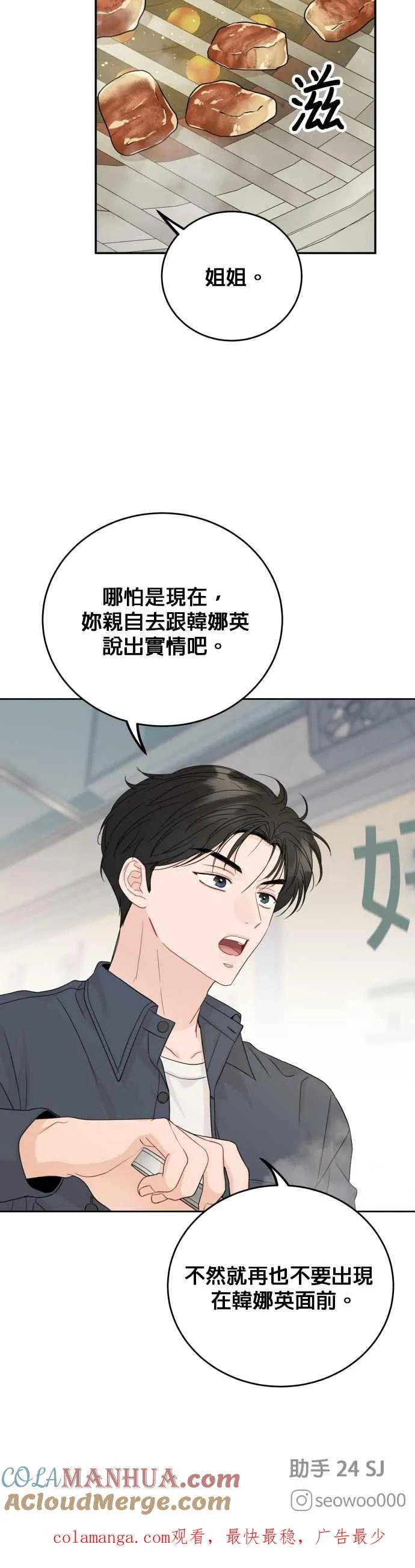 第73话 第41页